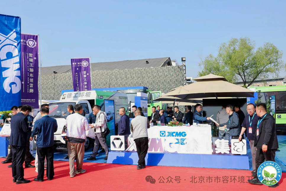 賦能城市綠色發(fā)展，徐工新能源環(huán)衛(wèi)機(jī)械亮相北京環(huán)衛(wèi)展